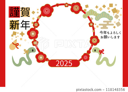 2025年新年賀卡模板,附蛇圖和水平相框 2025年新年賀卡模板,附蛇圖和水平相框 118148356