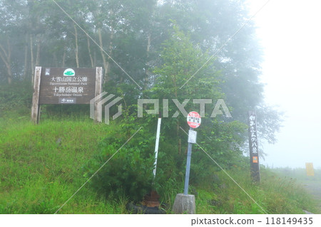 十勝岳溫泉登山口 十勝岳溫泉登山口 118149435