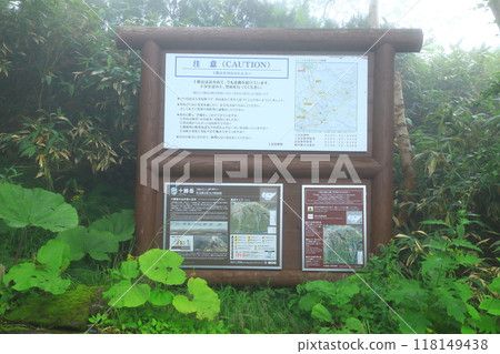 十勝岳溫泉登山口資訊牌 118149438
