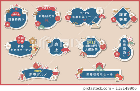 華麗的新年,日式裝飾框架材料套裝新年賀卡,向量圖,排列,日式圖案,2025 華麗的新年,日式裝飾框架材料套裝新年賀卡,向量圖,排列,日式圖案,2025 118149906