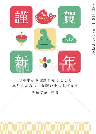 New Year's card template for the year of the snake with lucky charms New Year's card template for the year of the snake with lucky charms 118152320
