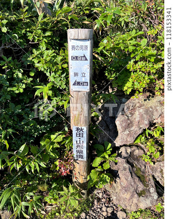 [Mountain sign] Yamagata Prefecture & Akita Prefecture, Mt. Chokai, Akita-Yamagata Prefecture border (2022) 118153341