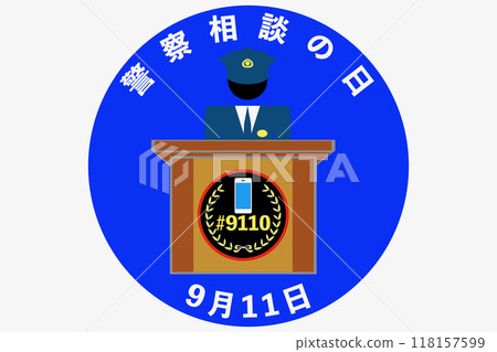 警方諮詢日 警方諮詢日 118157599