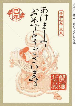 2025 New Year's card template "Seal-style design" Happy New Year with space for handwriting 2025 New Year's card template "Seal-style design" Happy New Year with space for handwriting 118159476