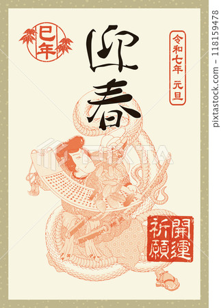 2025年新年卡片範本「禦朱印式設計」迎接春天,有手寫空間 2025年新年卡片範本「禦朱印式設計」迎接春天,有手寫空間 118159478