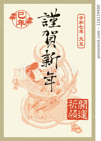 2025 New Year's card template "Seal-style design" Happy New Year with space for handwriting 118159480