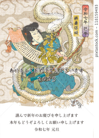 2025年新年賀卡模板「繪畫風格設計」新年快樂帶註釋 2025年新年賀卡模板「繪畫風格設計」新年快樂帶註釋 118159493