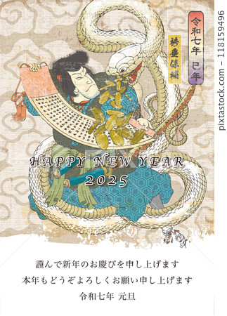 2025年新年賀卡模板「繪畫風格設計」新年快樂帶註釋 2025年新年賀卡模板「繪畫風格設計」新年快樂帶註釋 118159496