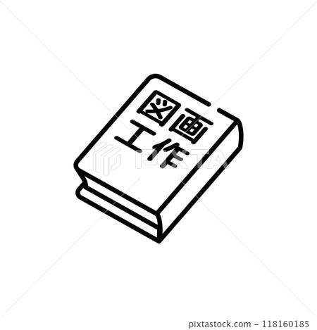 工藝美術、工藝美術、工藝美術教材 118160185