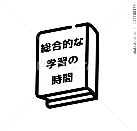 綜合學習時間 教材 綜合學習時間 教材 118160579