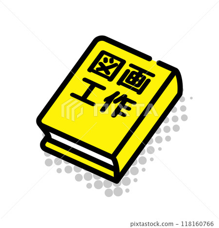 Art and craft, craft, art textbook 118160766