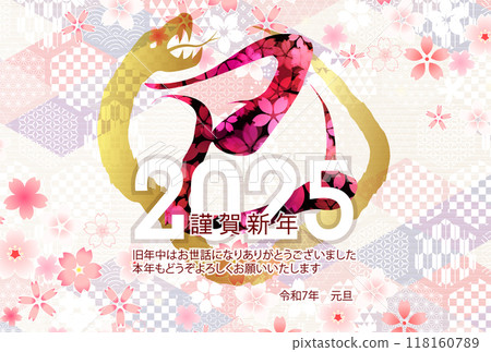Snake New Year's card text background 118160789