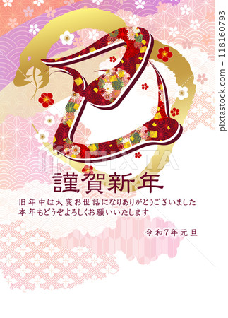 Snake New Year's card text background 118160793