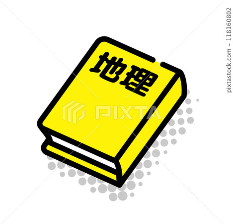 地理教科書 118160802