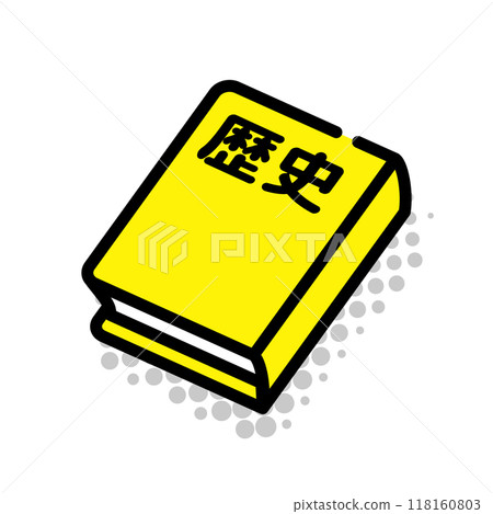 歷史教科書 歷史教科書 118160803