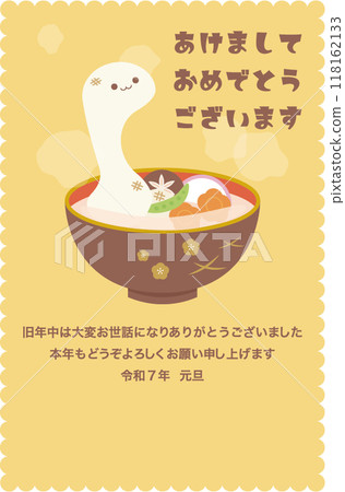 2025年新年賀卡模板14 118162133