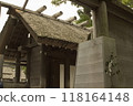 Ise Jingu Outer Shrine 118164148