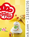 2025年新年賀卡 2025年新年賀卡 118166156