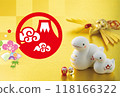 2025年新年賀卡 2025年新年賀卡 118166322