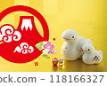 2025年新年賀卡 2025年新年賀卡 118166327
