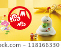 2025年新年賀卡 2025年新年賀卡 118166330