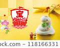 2025年新年賀卡 2025年新年賀卡 118166331