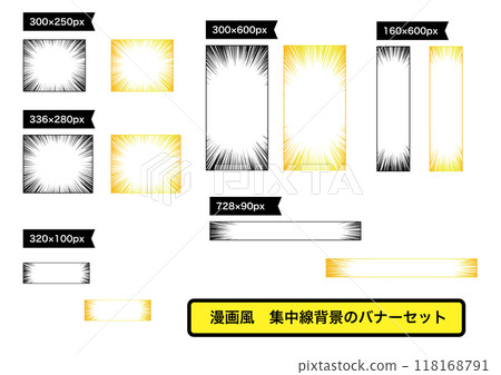 Manga-style radial and convergent line banner background set in black and gold 118168791