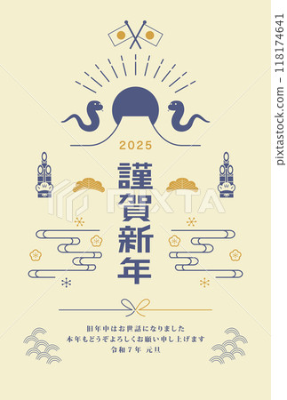 2025年蛇年新年賀卡 118174641