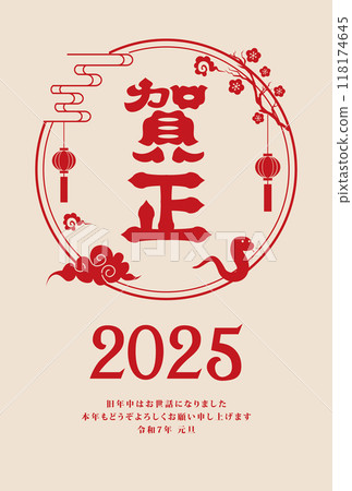 New Year's card 2025 Year of the Snake New Year's card 2025 Year of the Snake 118174645