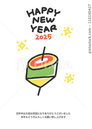 Simple hand-drawn spinning top New Year's card Reiwa 7 2025 118180427