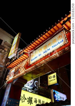 Raohe Street Night Market, Taiwan (Taipei City, Taiwan) 118181250