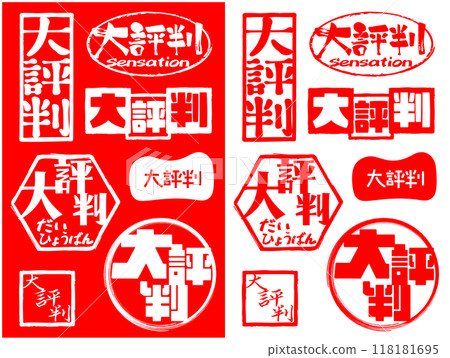 郵票材料套裝很受歡迎 118181695