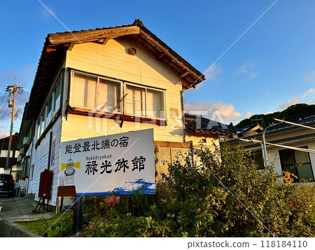 能登最北端的旅館六子旅館 能登最北端的旅館六子旅館 118184110