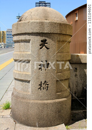 天神大橋 天神大橋 118184601