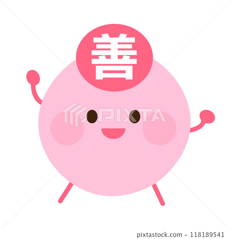 有益細菌的插圖 有益細菌的插圖 118189541