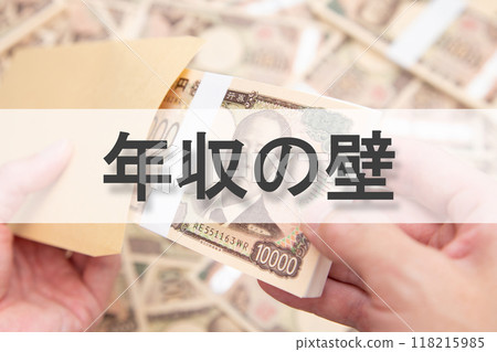 Salary barrier 118215985