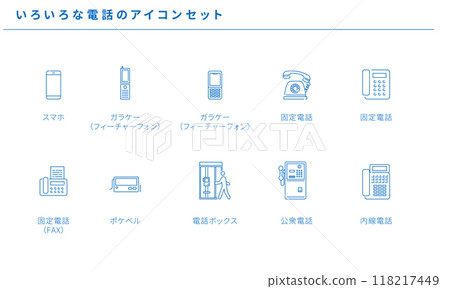 Various telephone simple icon set material, vector 118217449