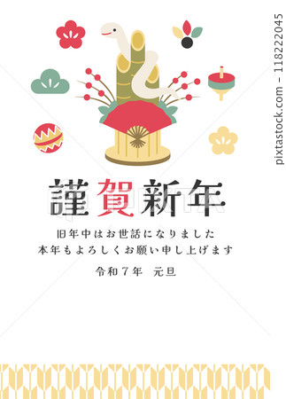 蛇年與門松新年賀卡模板 118222045