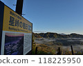 Tanada rice fields in Niigata Prefecture 118225950