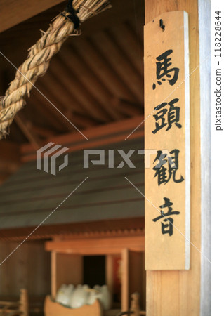 Horse head kannon Horse head kannon 118228644