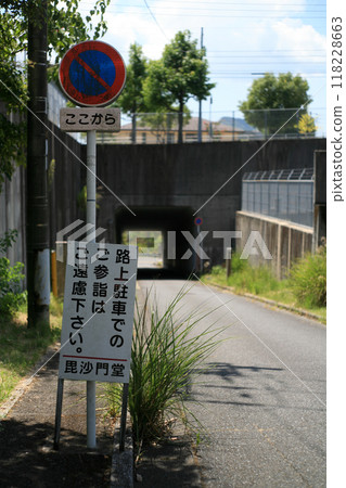 Signs forbidding parking Signs forbidding parking 118228663