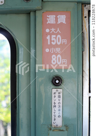 Streetcar stop button 118228678