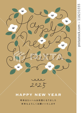 2025 Botanical New Year's Card (Camellia) 118231555