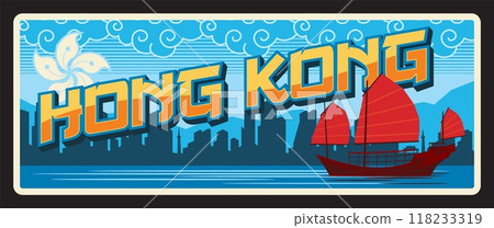 Hong Kong Special Administrative Region of China. Vector travel plate, vintage tin sign, retro postcard design. Plaque with city silhouette, flower emblem and red sailing ship on river Hong Kong Special Administrative Region of China. Vector travel plate, vintage tin sign, retro postcard design. Plaque with city silhouette, flower emblem and red sailing ship on river 118233319