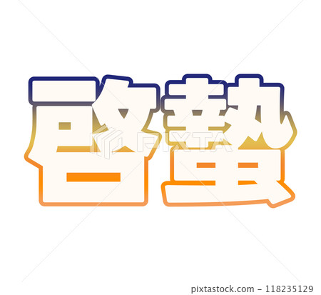 漸變光 漸變光 118235129