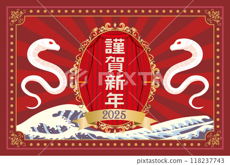 2025年蛇年新年賀卡 118237743