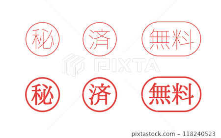 Secret Free Stamp - Stock Illustration [118240523] - PIXTA