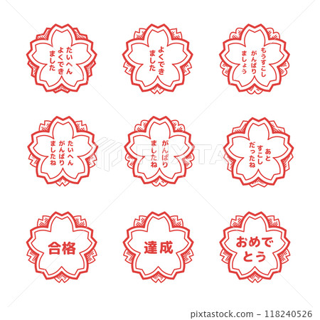 櫻花花郵票郵票 118240526