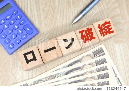 貸款失敗的圖片 118244347