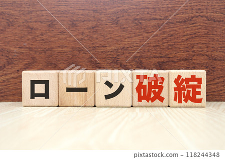 貸款失敗的圖片 貸款失敗的圖片 118244348